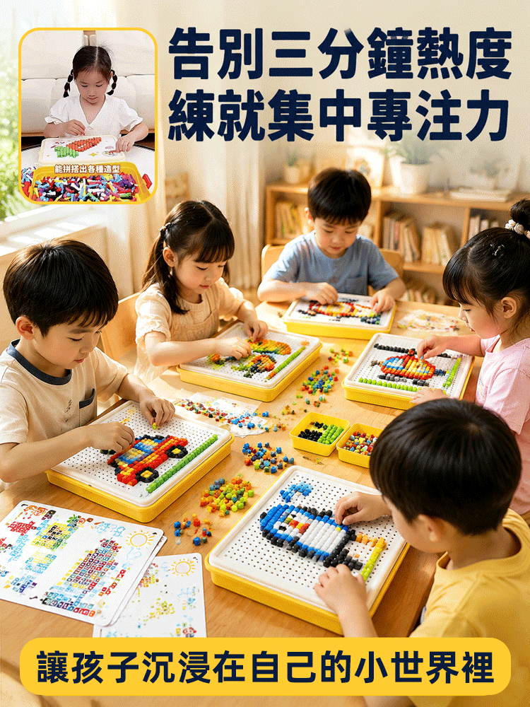 益智早期教育DIY創意拼圖