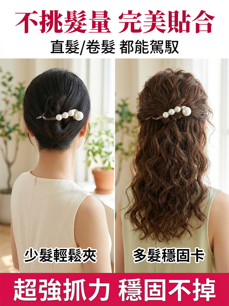 優雅氣質復古珍珠扭扭夾