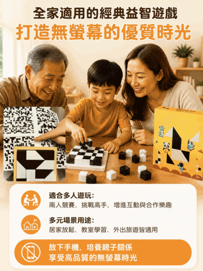 【30天邏輯蛻變】高階邏輯思維訓練拼圖