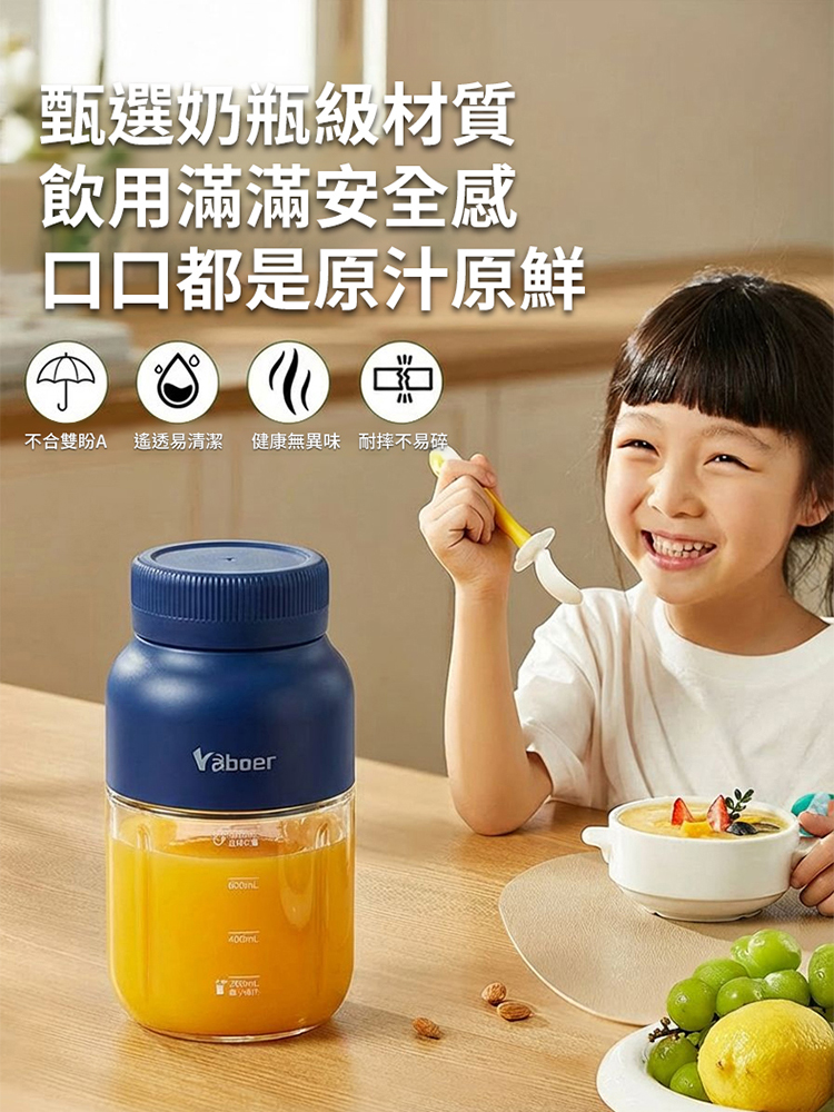 便攜果蔬榨汁杯