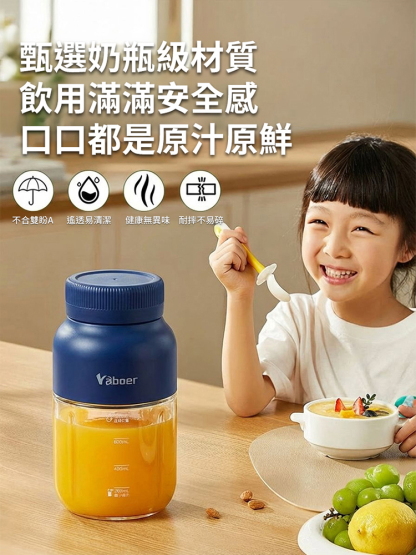 便攜果蔬榨汁杯