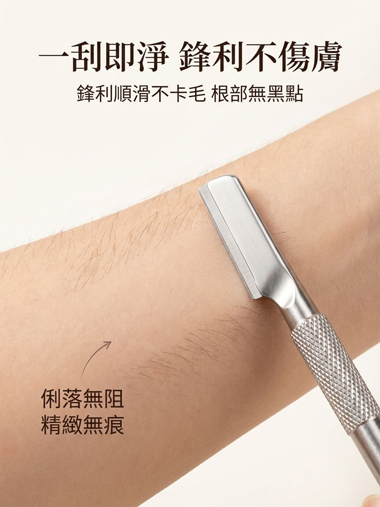 【一把抵百把】合金高端修眉刀組10刀片