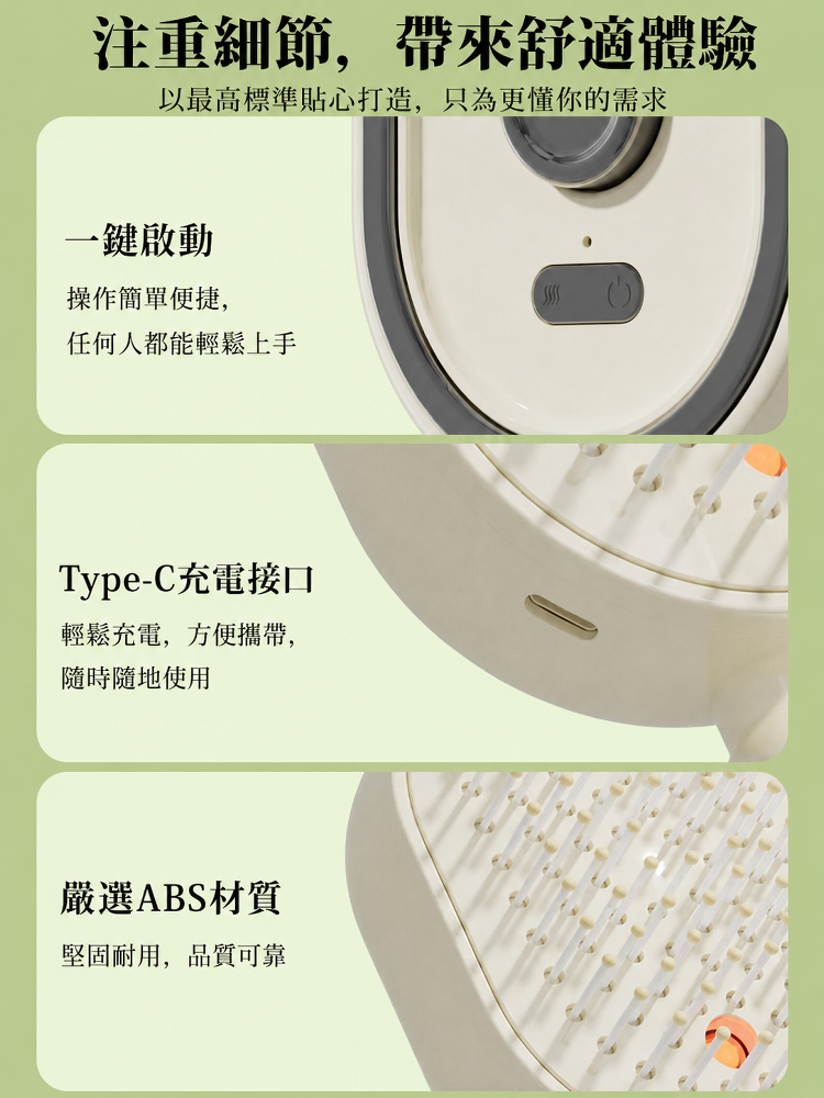 SL-免沖洗精油護紅光髮梳