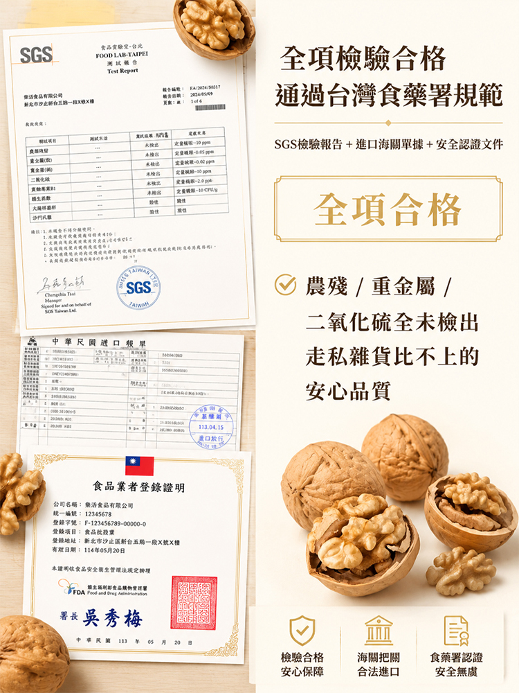 雲南紙皮薄皮核桃