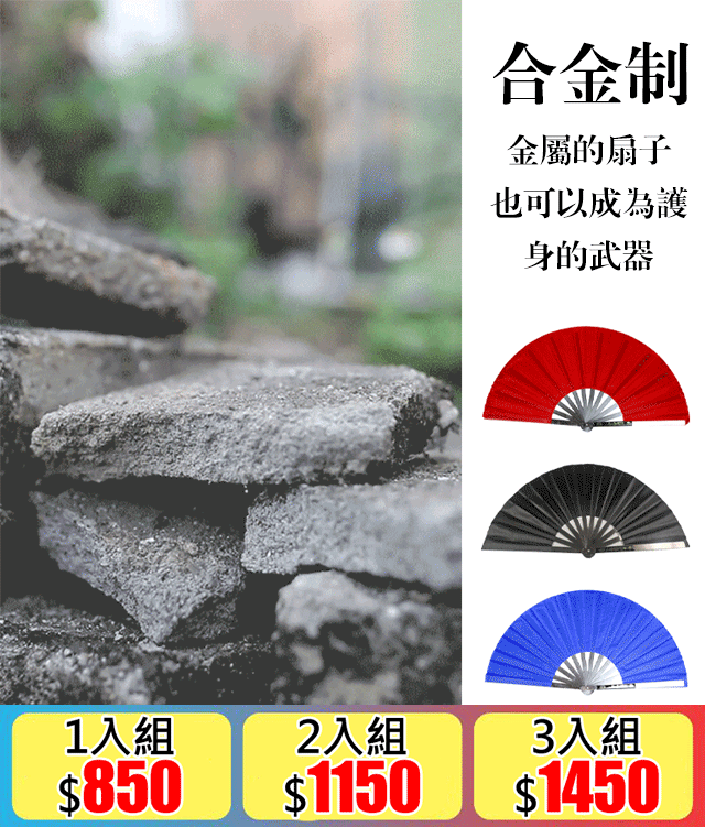 防身鋼骨烏金鐵扇