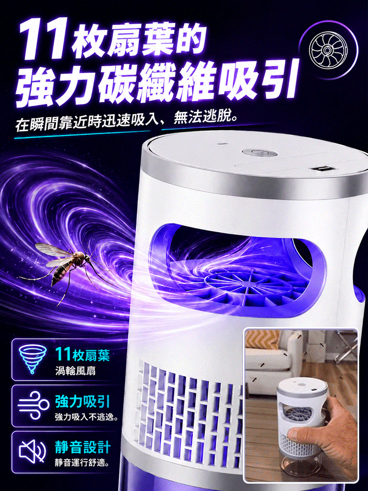 SL-強力吸入滅蚊燈