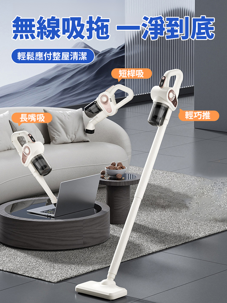 【吸拖一體 全屋清潔】無線手持吸塵器