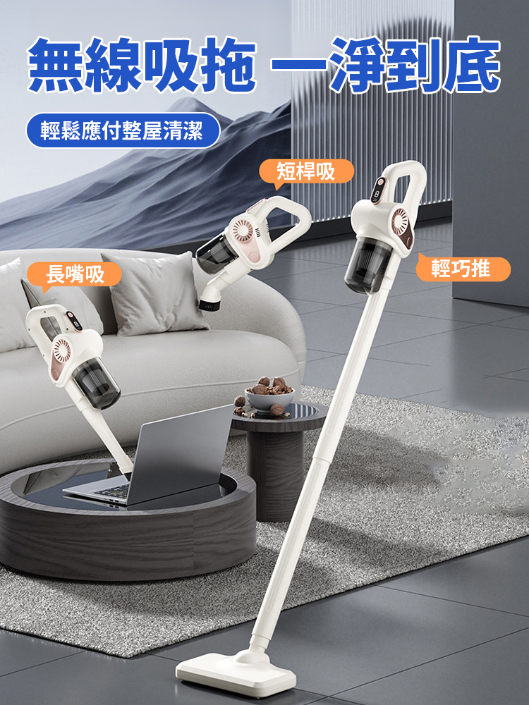 【吸拖一體 全屋清潔】無線手持吸塵器