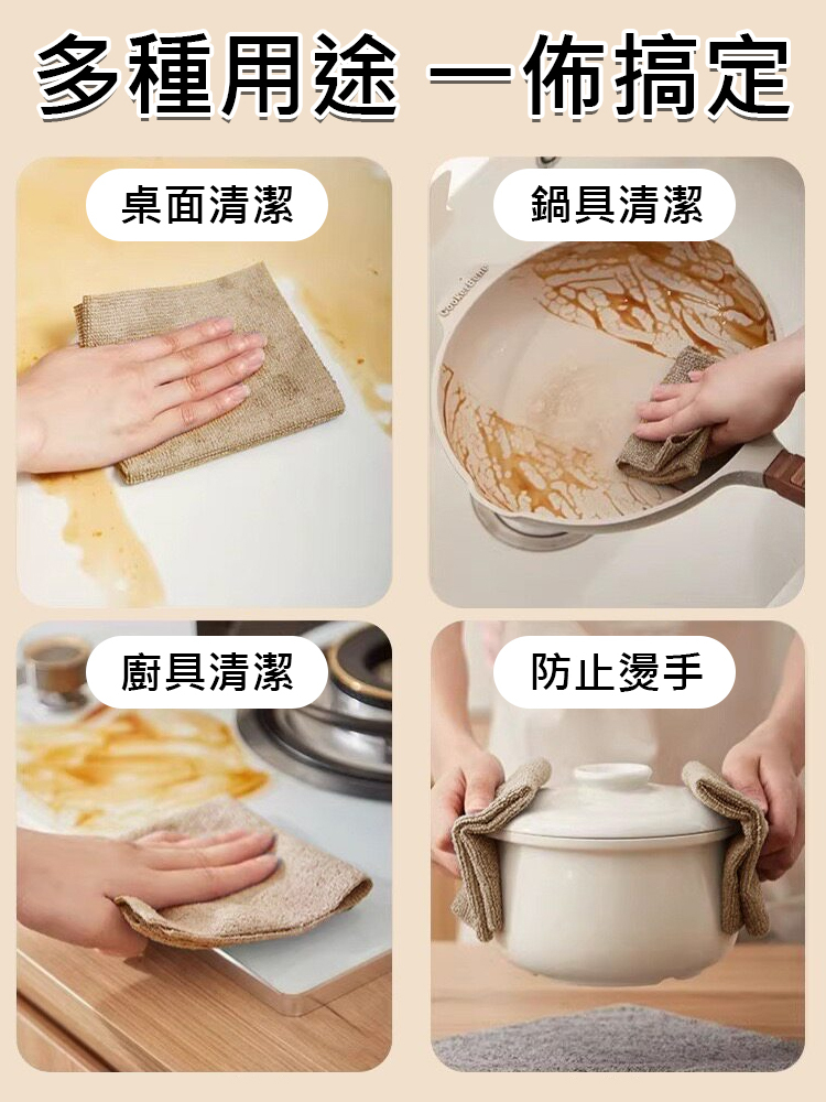 【乾濕兩用超強吸污】印花手撕多功能抹布