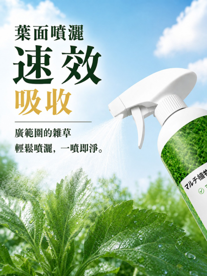 JL-【一噴淨】植物抑菌噴霧