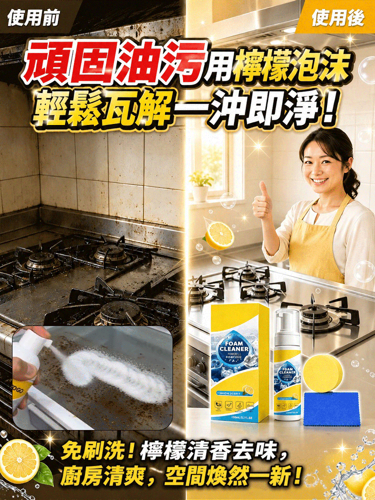 HFH-多功能泡沫清潔劑