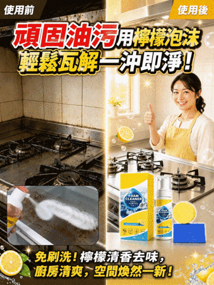 HFH-多功能泡沫清潔劑
