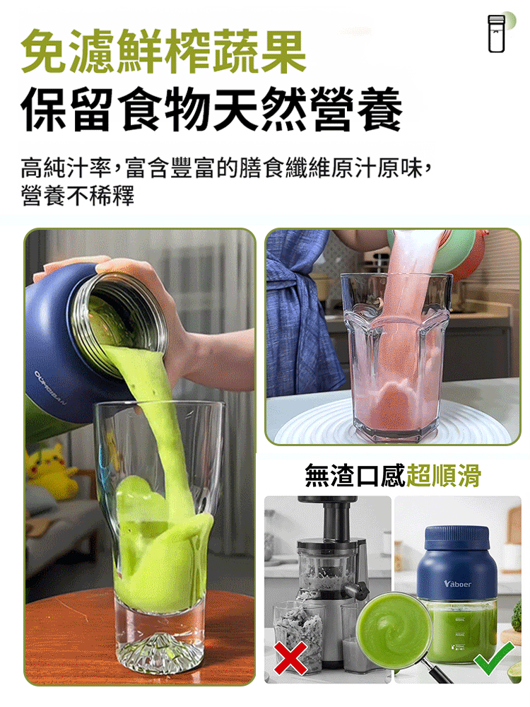 便攜果蔬榨汁杯