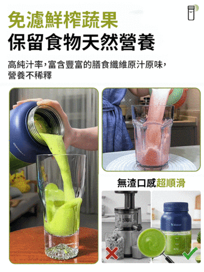 便攜果蔬榨汁杯