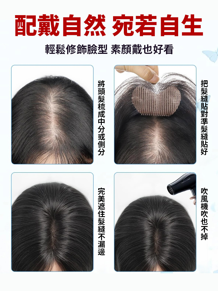 【無需發卡】魔鬼氈瀏海假髮片遮白髮