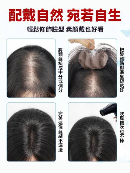 【無需發卡】魔鬼氈瀏海假髮片遮白髮