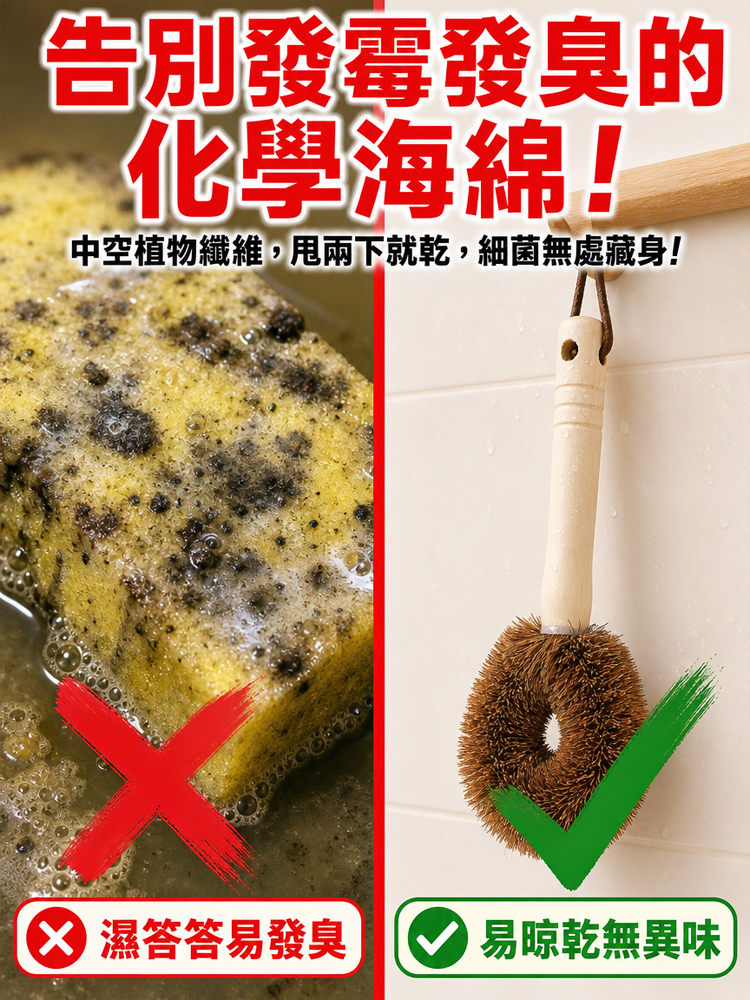 【不傷鍋具】天然椰棕長柄洗鍋刷