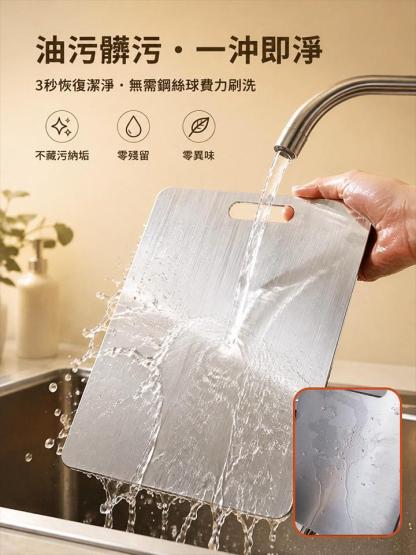 304不鏽鋼加厚抗菌防黴砧板
