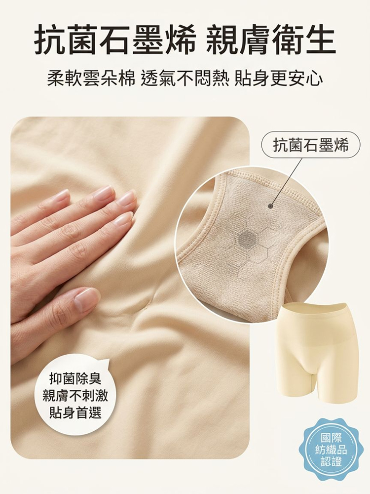 輕收腹提臀雲朵安全褲