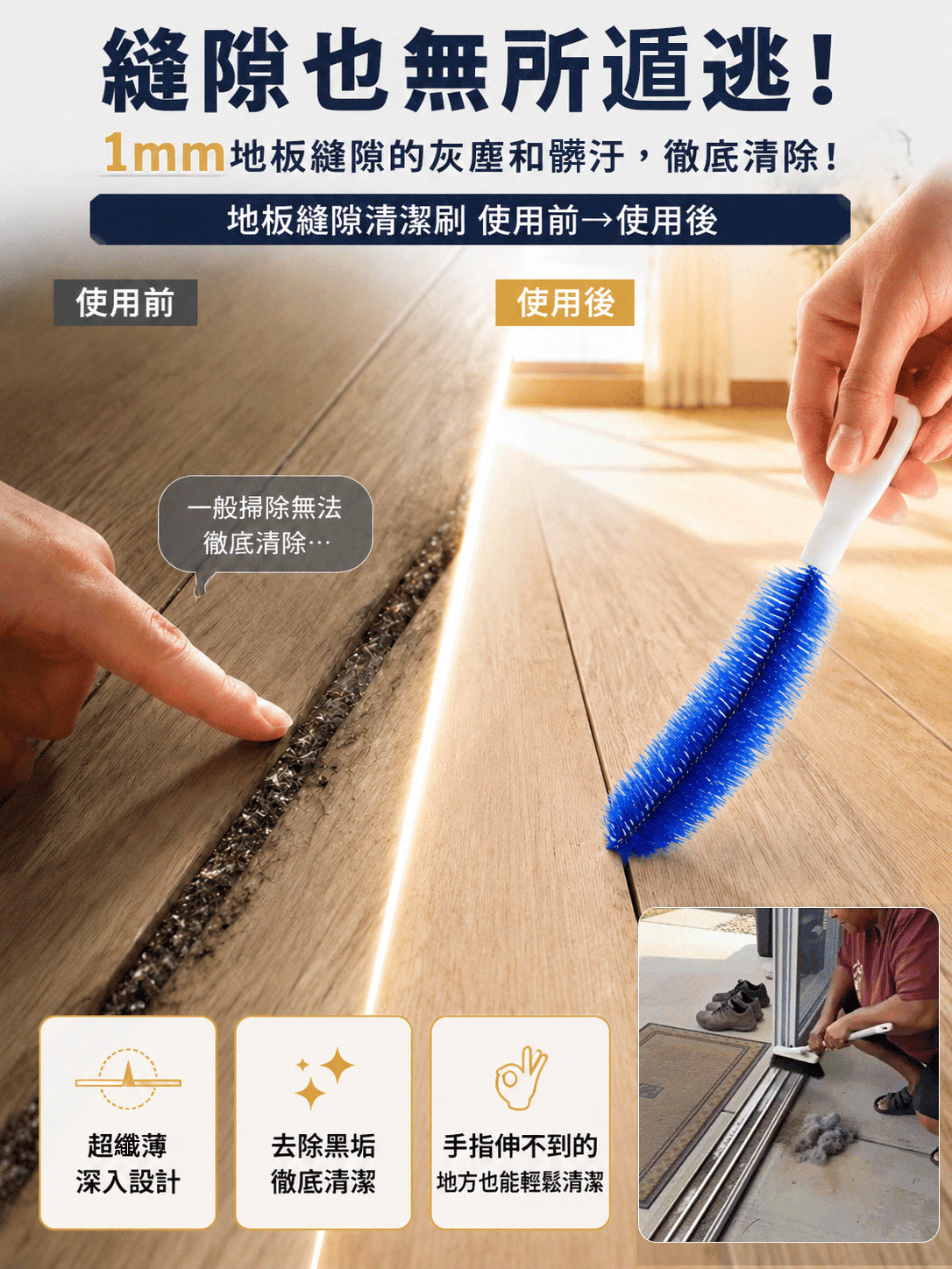 HFH-多功能縫隙出風口清潔刷