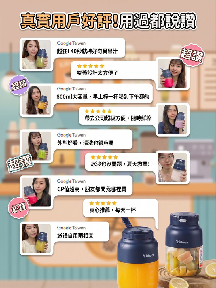 便攜果蔬榨汁杯