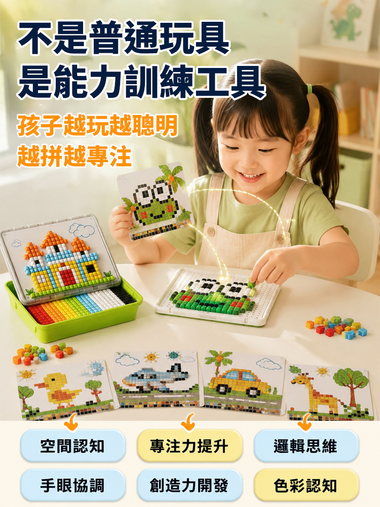 益智早期教育DIY創意拼圖