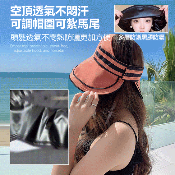 sunshine字母黑膠防曬空頂帽