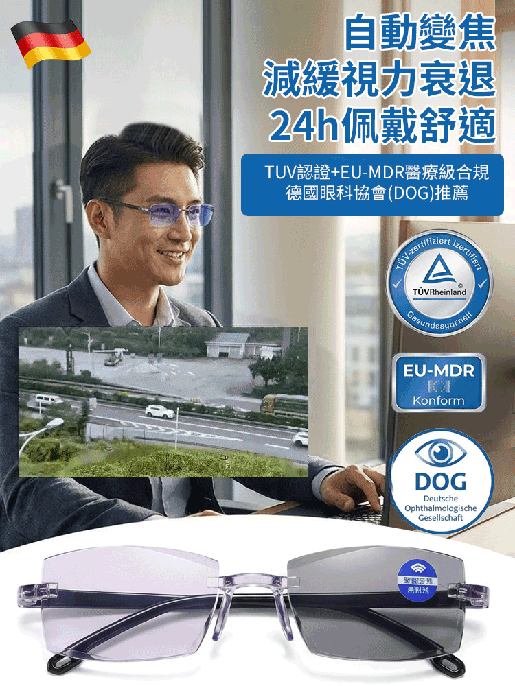 【視力回到20歲】智能變焦舒適老花眼鏡