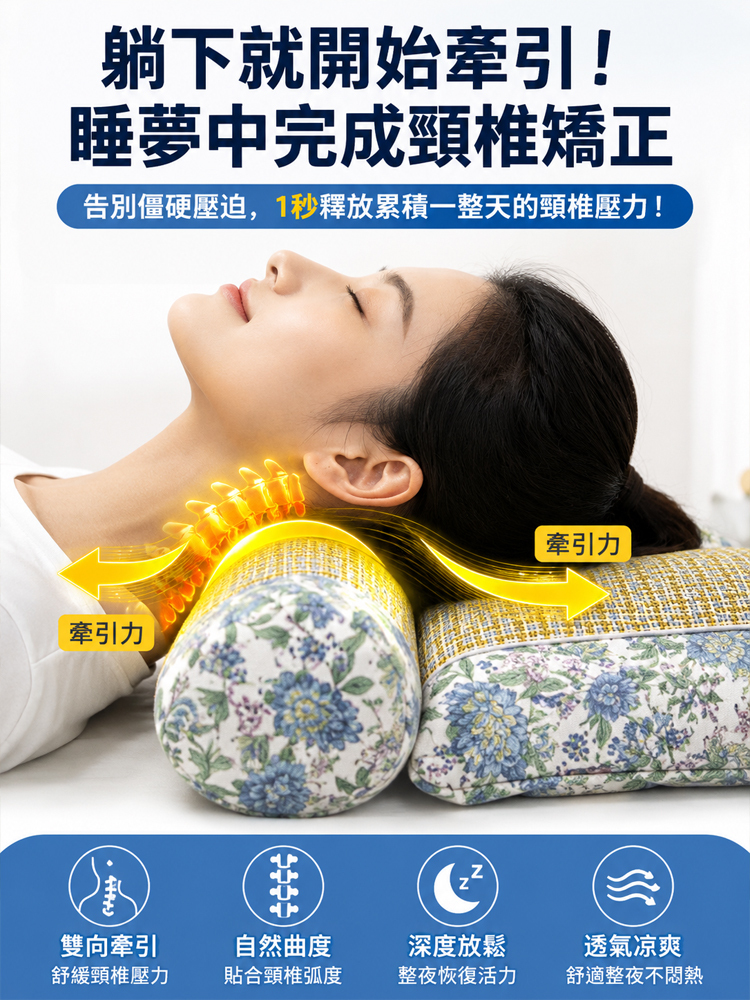 「會呼吸的颈椎神枕」12味草本藤席三角枕