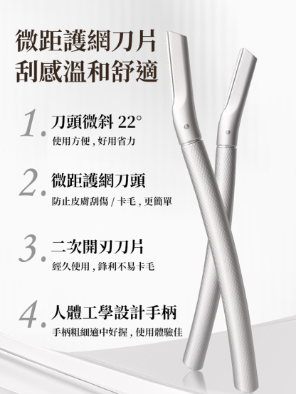 【一把抵百把】合金高端修眉刀組10刀片