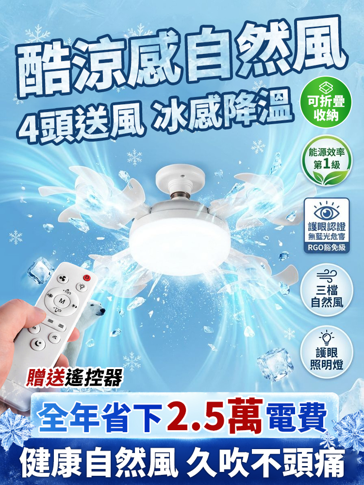 照明風扇吸頂燈