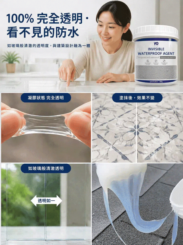 HFH-航天級透明防水膠