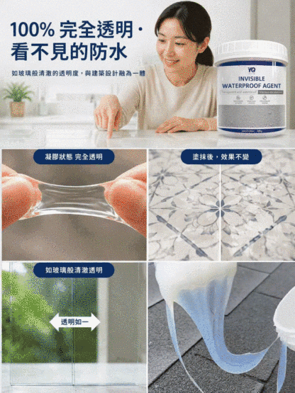 HFH-航天級透明防水膠