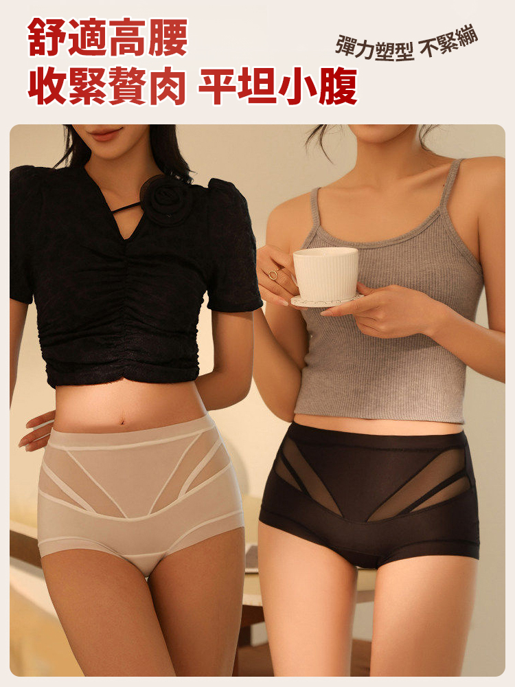 爆款蜜桃臀高腰塑膠型內褲