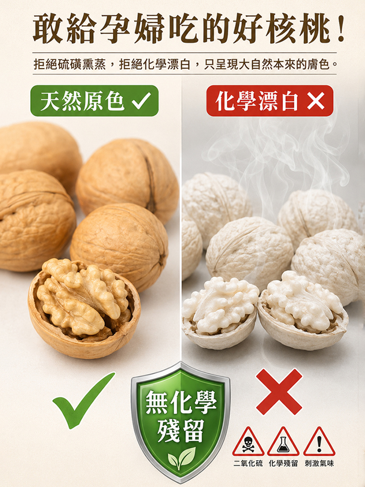 雲南紙皮薄皮核桃