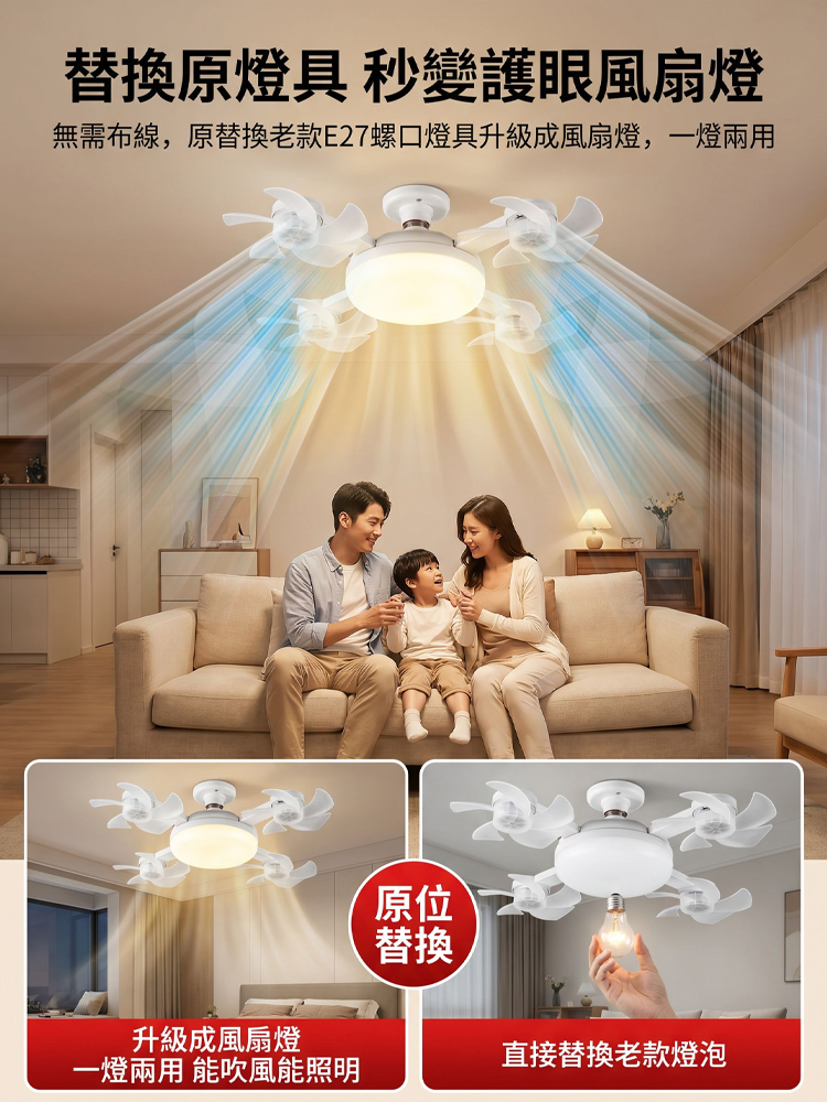 照明風扇吸頂燈