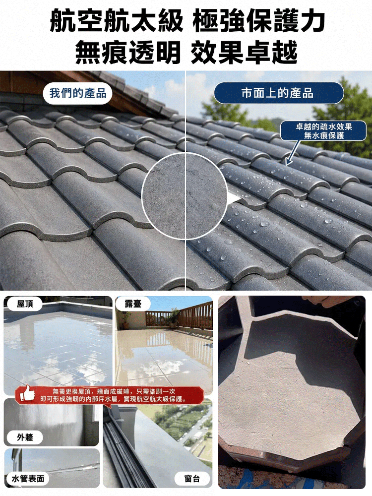 HFH-航天級透明防水膠