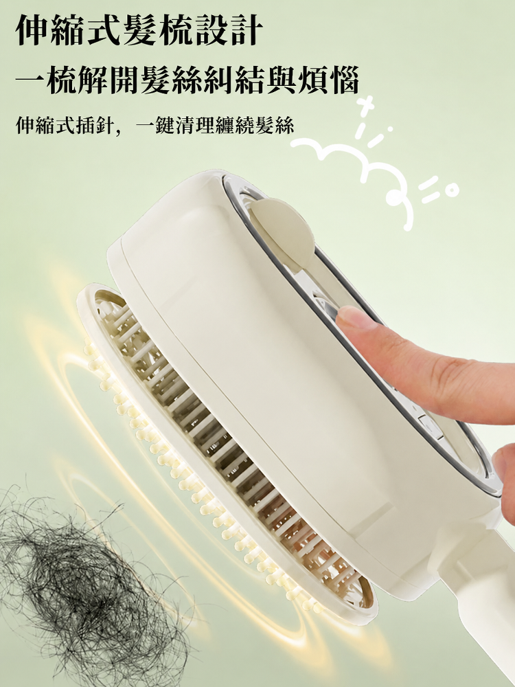 SL-免沖洗精油護紅光髮梳