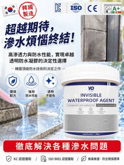 HFH-航天級透明防水膠