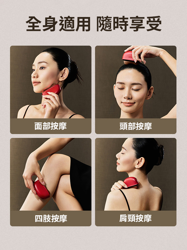 多功能砭石按摩儀