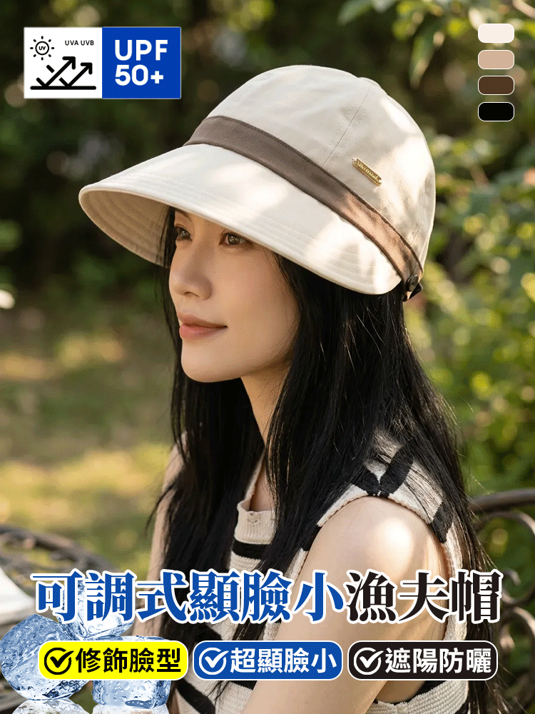 可調式顯臉小漁夫帽