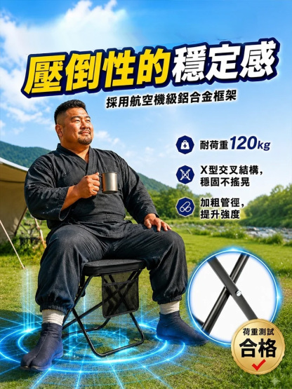 便攜折疊小馬扎