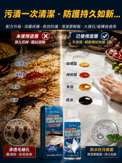 劃痕修復拋光清潔液