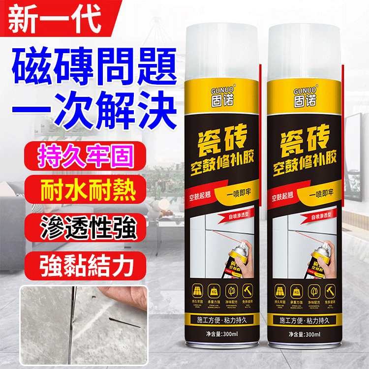 磁磚空鼓專用膠