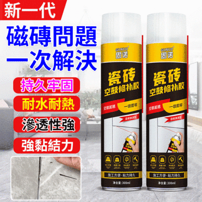 磁磚空鼓專用膠