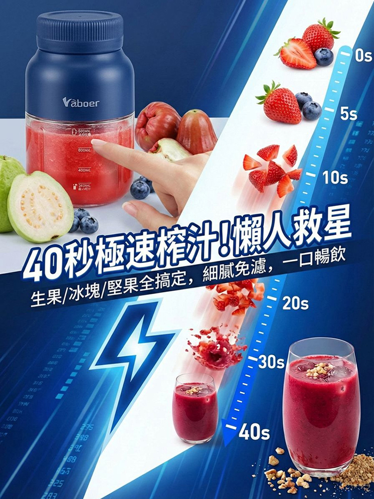 便攜果蔬榨汁杯