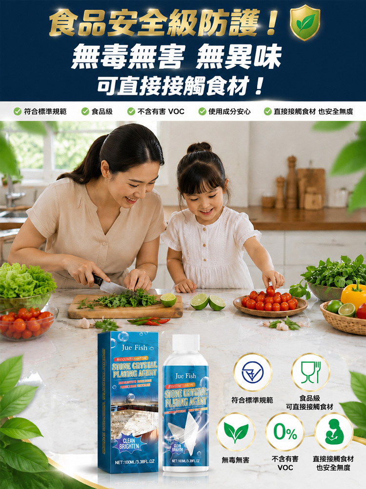 劃痕修復拋光清潔液