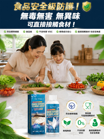 劃痕修復拋光清潔液