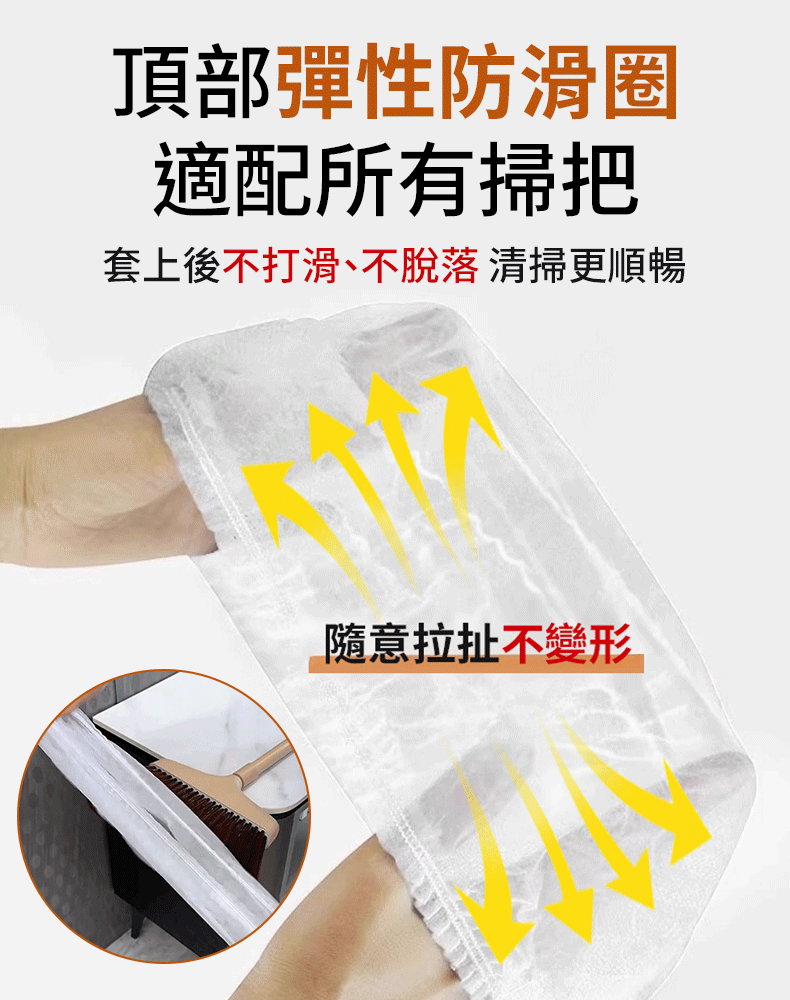 【懶人不髒手】一次吸附除塵套
