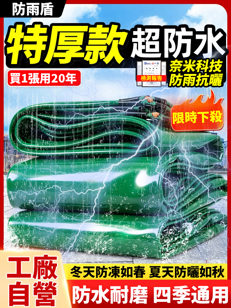 防水防曬防雨布篷布